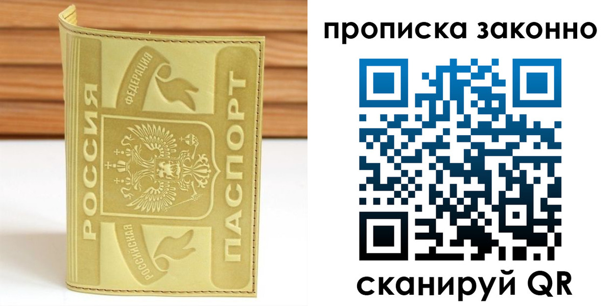 найти адрес прописки в Бурятии