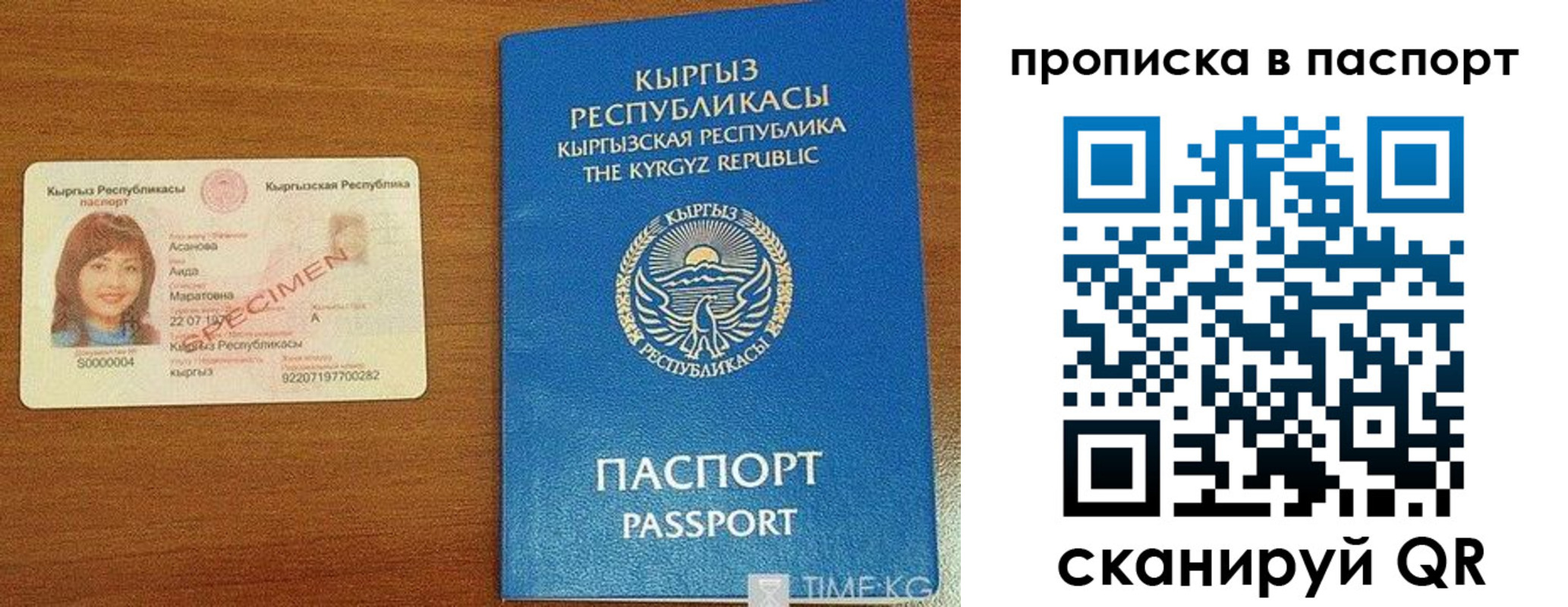 прописка гарантия в Бурятии