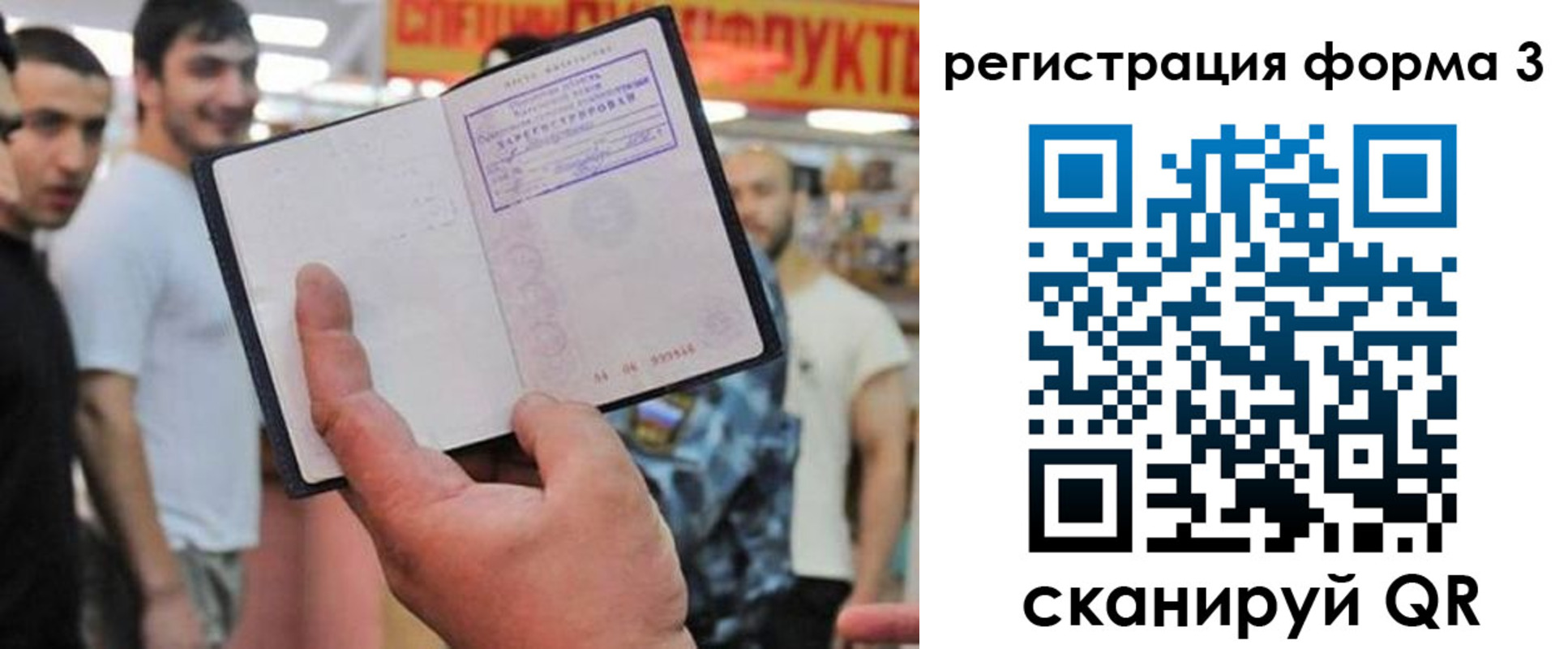 прописка поиск в Бурятии