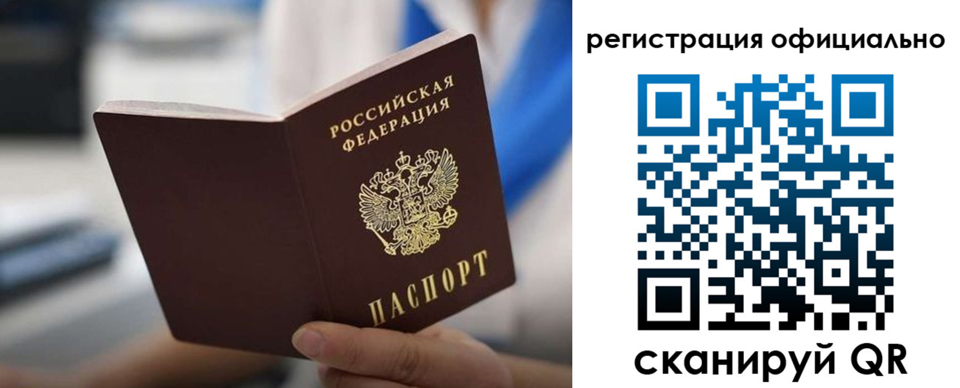 регистрация в Бурятии
