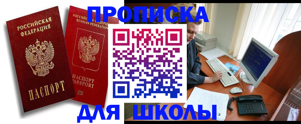 временная регистрация законно в Бурятии