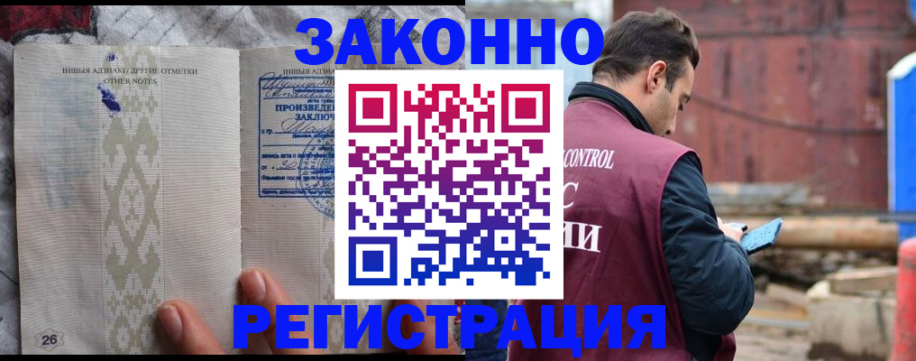 прописка для кредита в Бурятии